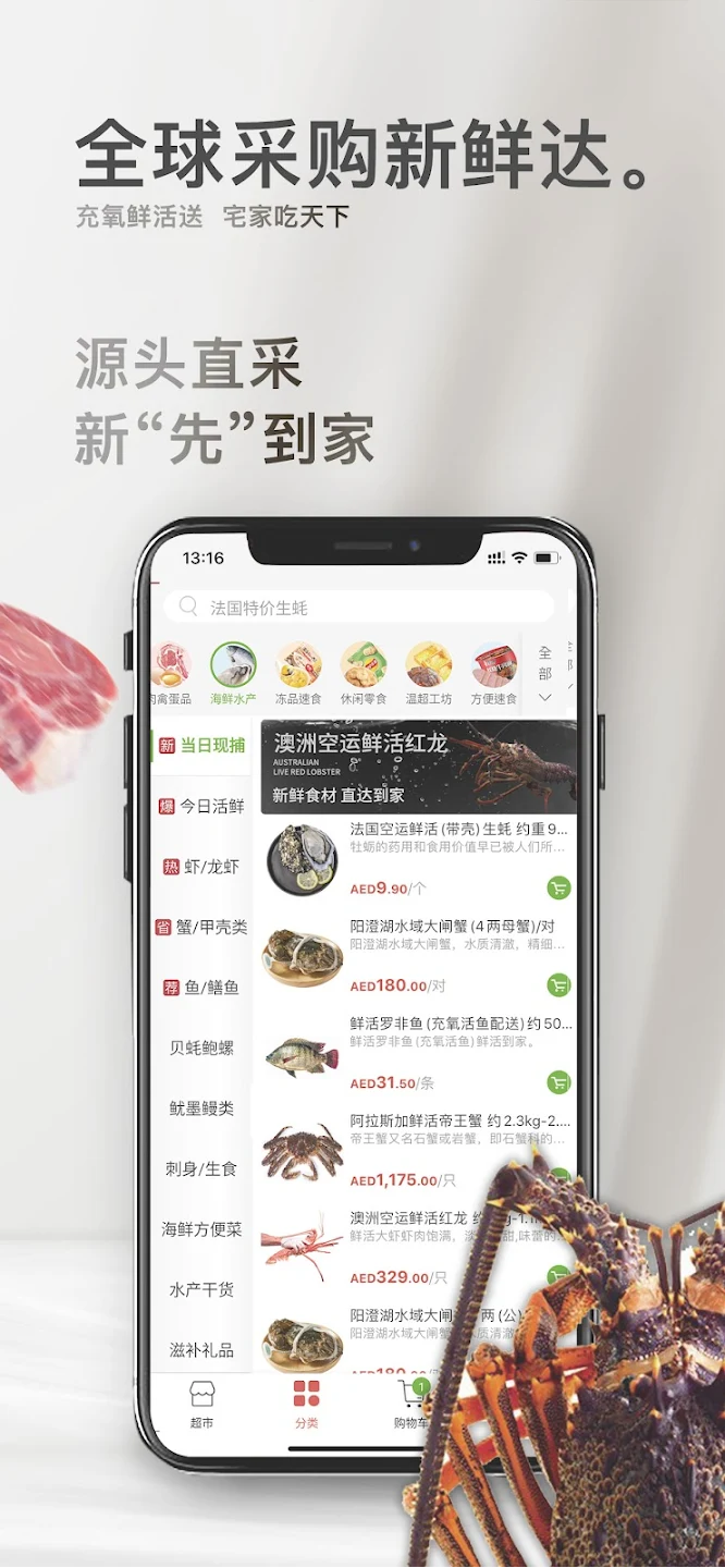 WEMART温超app最新版v3.6.9 官方版