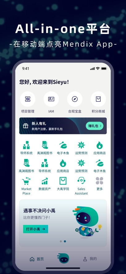 Sieyu app°v1.1.9 ׿