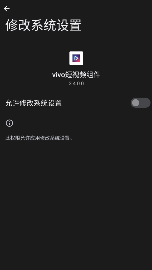 vivoƵװȡv3.4.0.0 °