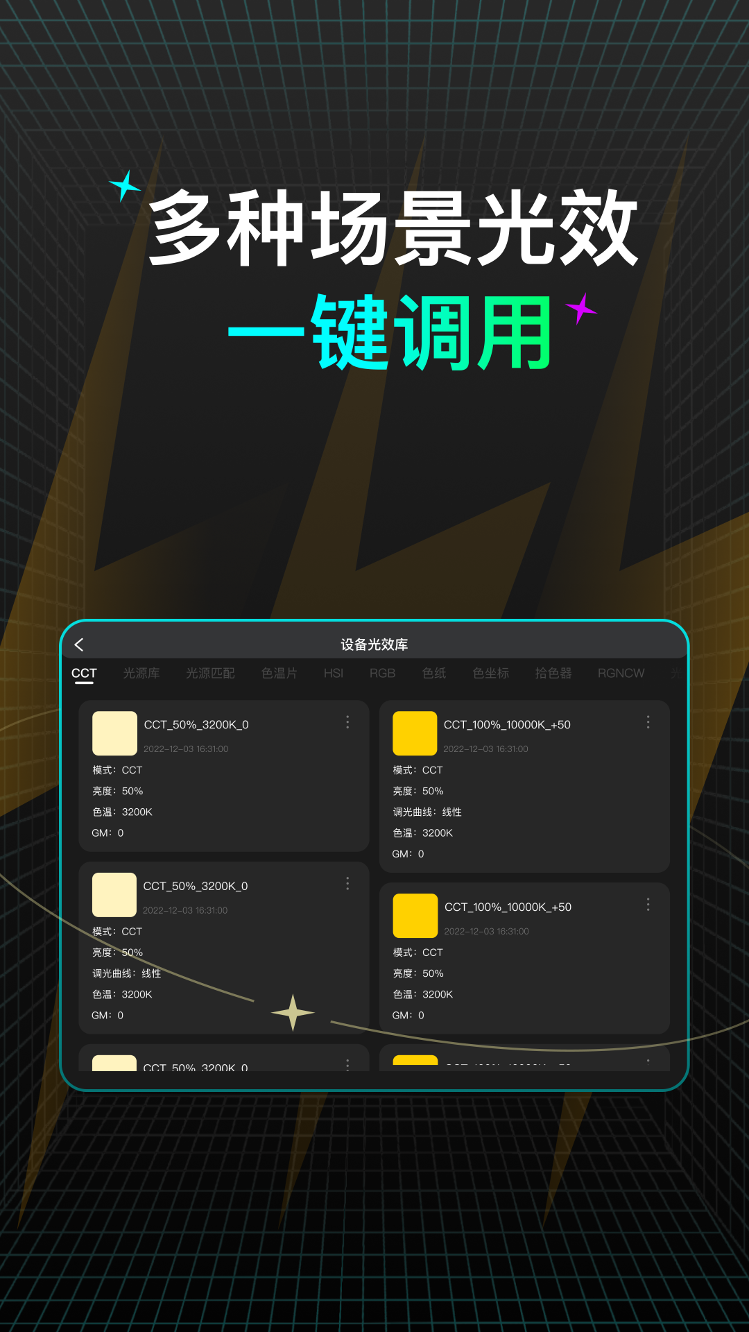 NEEWER Pro app°v1.0.1 ׿