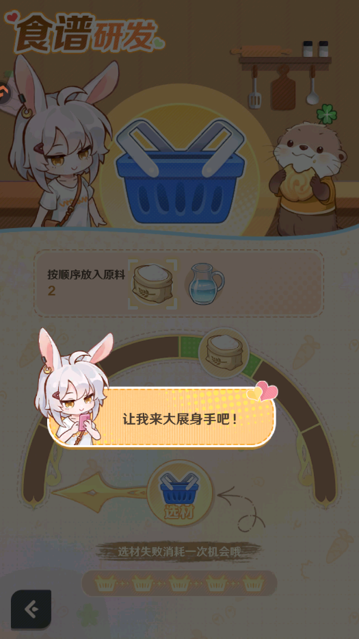 解忧小食光手游官方版v1.0.10 安卓版