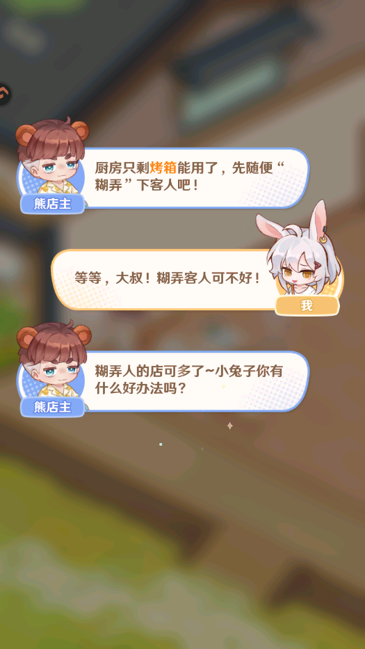 解忧小食光手游官方版v1.0.10 安卓版