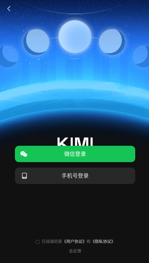 KimiChat官方版appv2.4.9 最新版