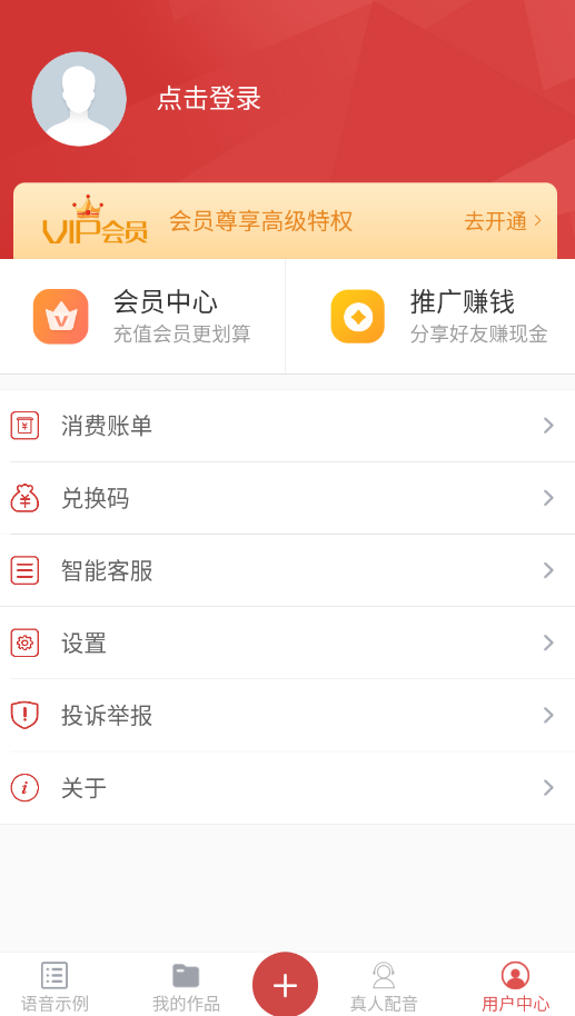 朗读女配音app手机版v2.0.18 最新版