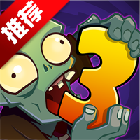 PvZ3ֲսʬ3зv26.3.6 ԰