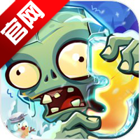 PvZ 3ֲսʬ3ٷv1.16.0 °