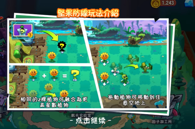 PvZ 3ֲʬ3ٷv1.16.0 °