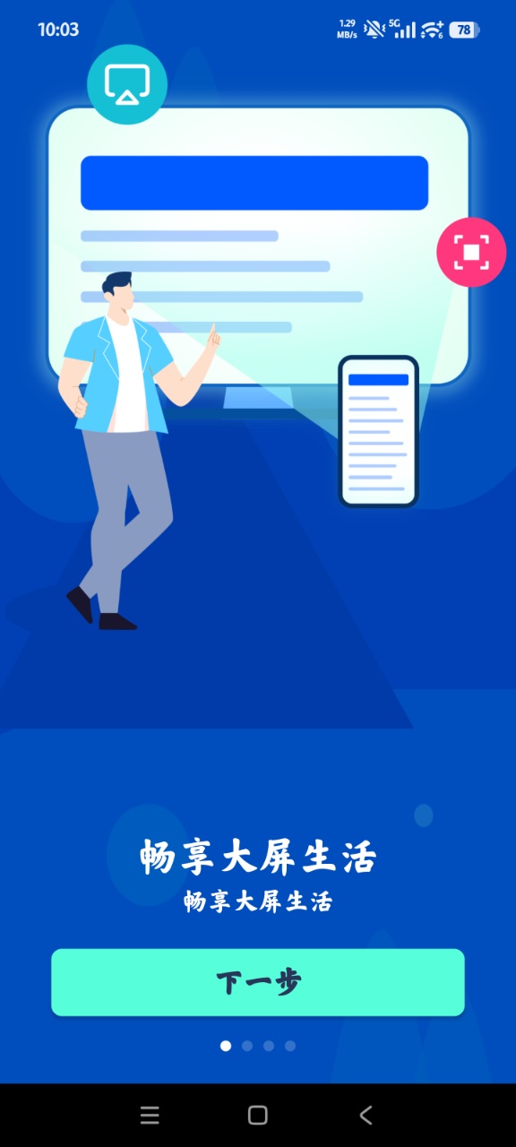 ֻͶͨappٷ(ֻͶ)v1.5.5 °