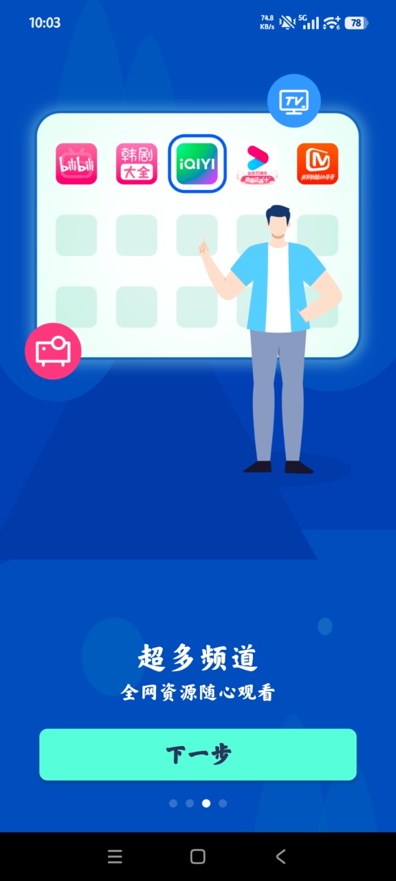 ֻͶͨappٷ(ֻͶ)v1.5.5 °