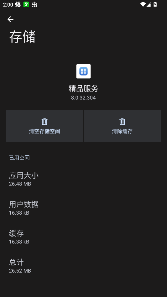 ҫƷappֻv8.0.32.304 °