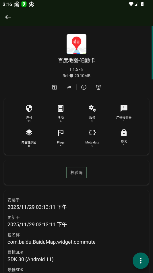 ٶȵͼͨڿٷv1.1.5 °