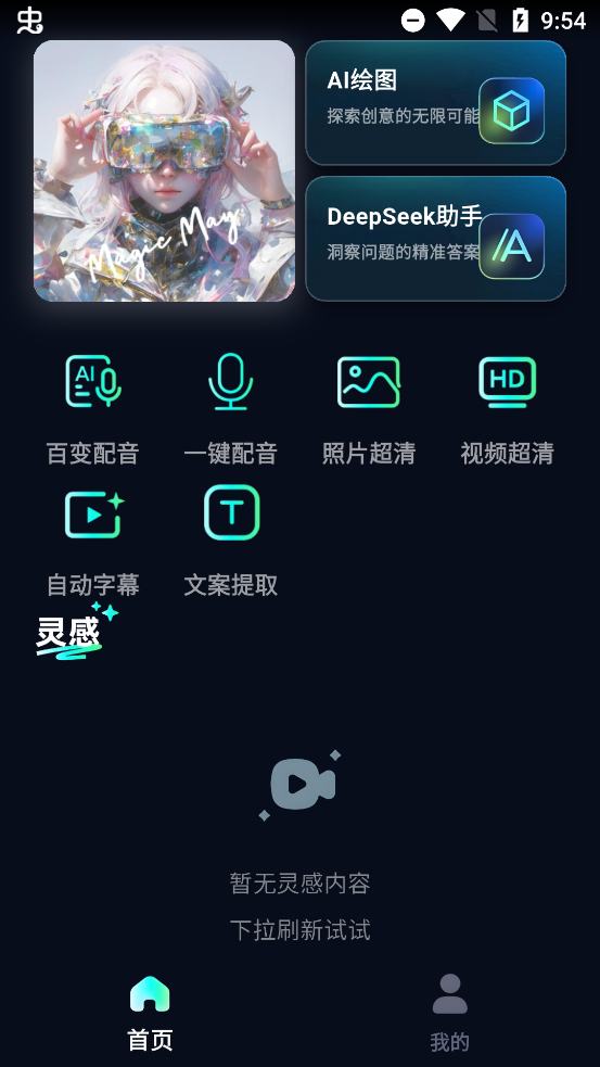 Ȼai°汾v1.1.0 ׿
