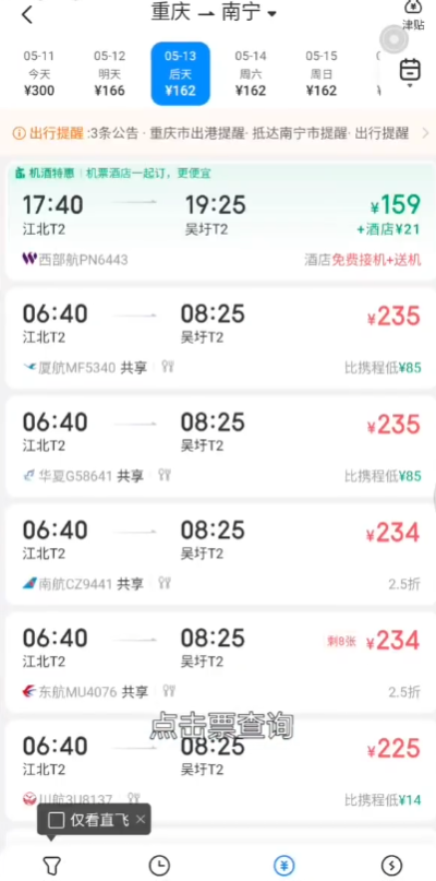 лƱ12306Ʊappֻv10.18.2 °