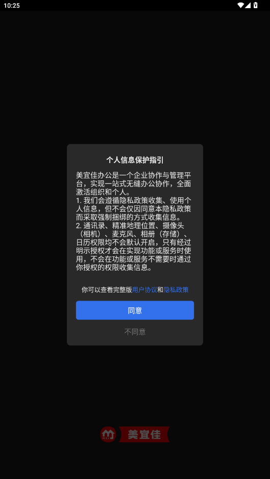 ˼Ѱ칫appv7.36.12 ׿