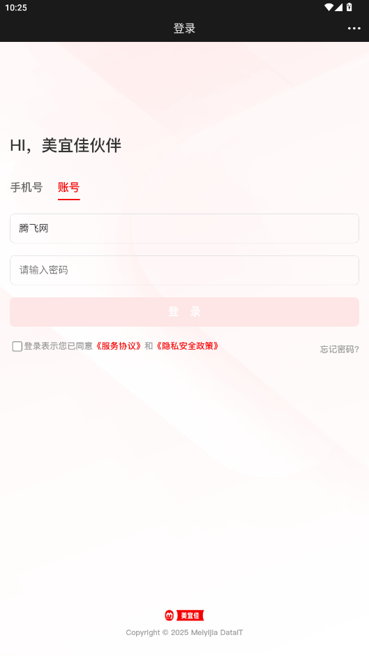 ˼Ѱ칫appv7.36.12 ׿