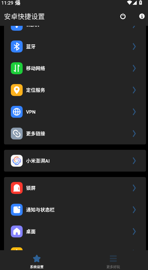 ׿APPٷv3.1.2-beta °