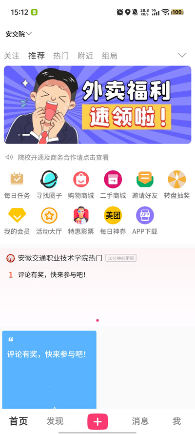 ʰȤУapp°v1.1.1 ٷ