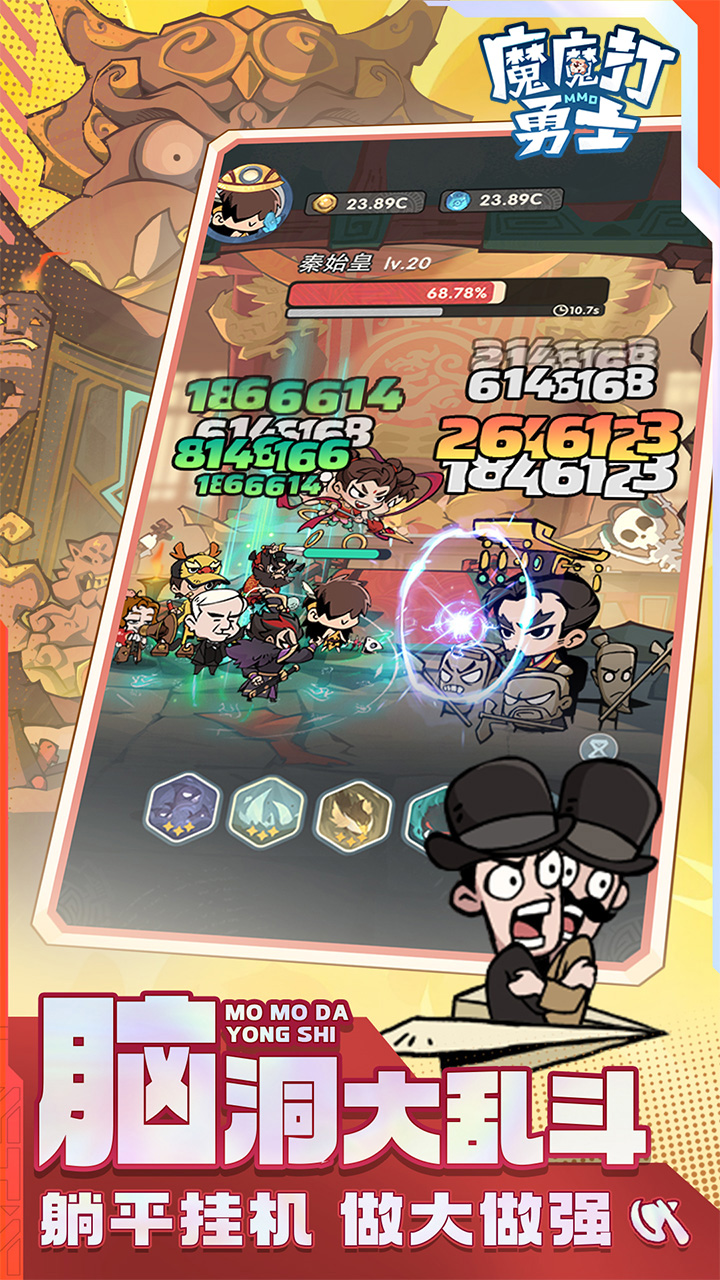 魔魔打勇士1折免费版v2.3.001 最新版