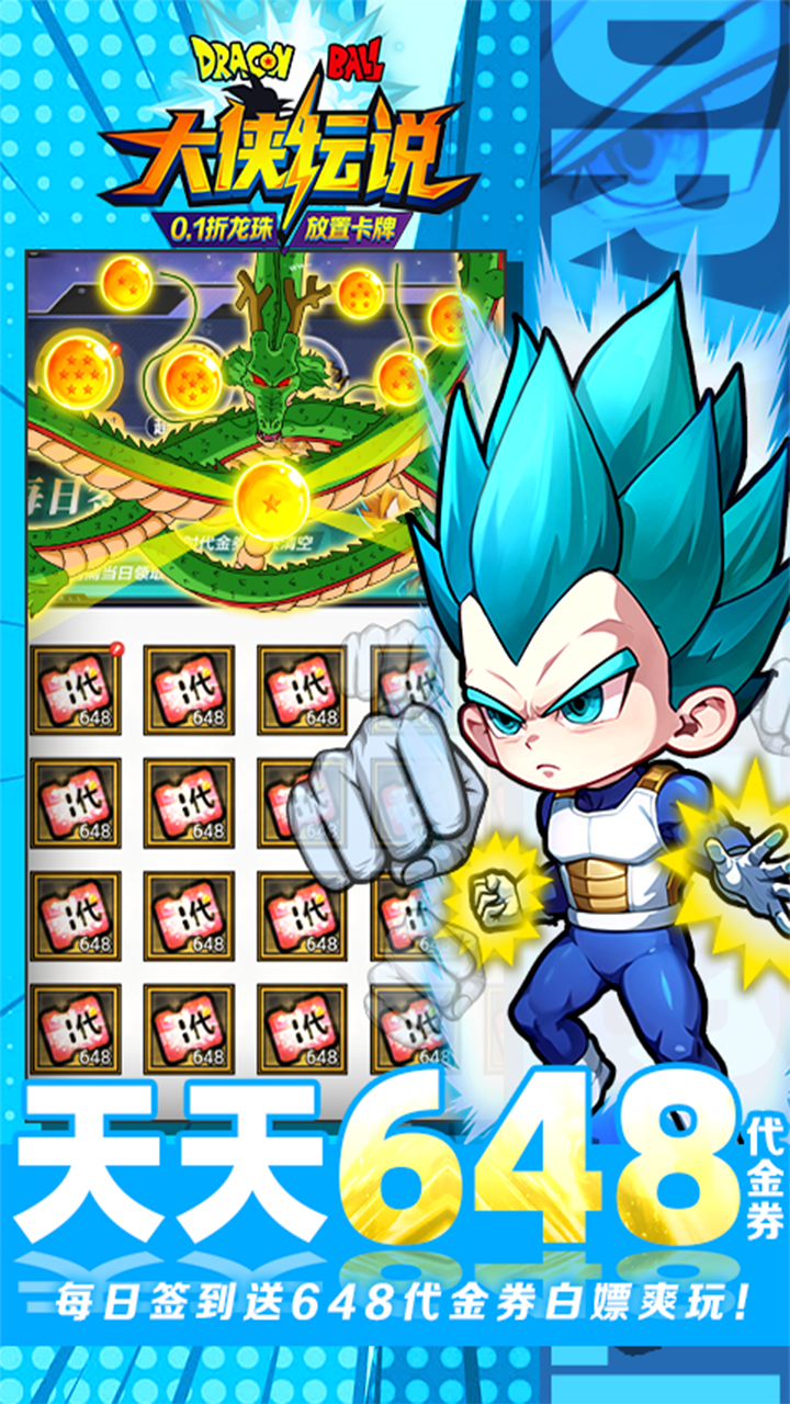 大侠坛说0.1折龙珠魔界篇v1.0.0 安卓版