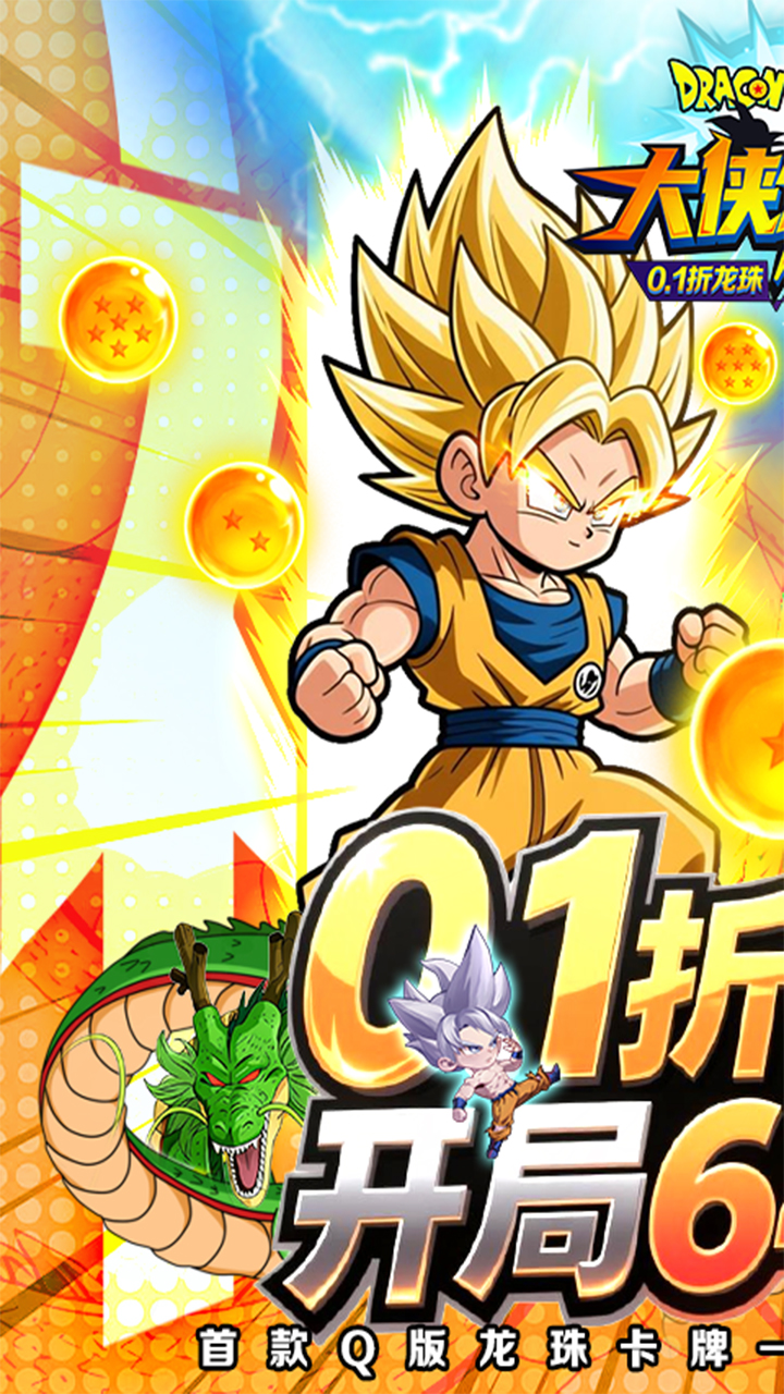 大侠坛说0.1折龙珠魔界篇v1.0.0 安卓版