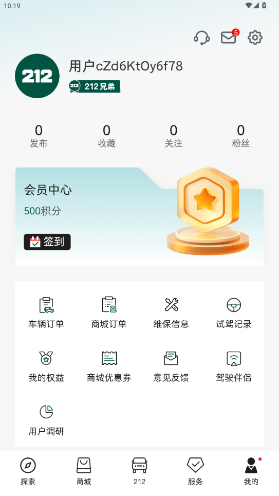 212越野车app最新版v1.5.1 安卓版