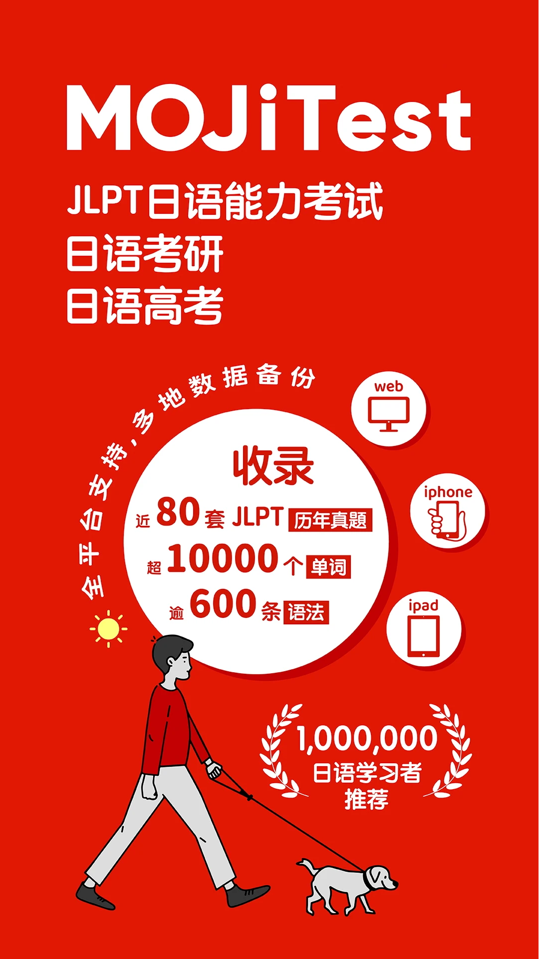 MOJiTest最新版本v5.9.3 官方版