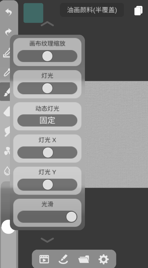 DynBrushesٷappv0.878 °