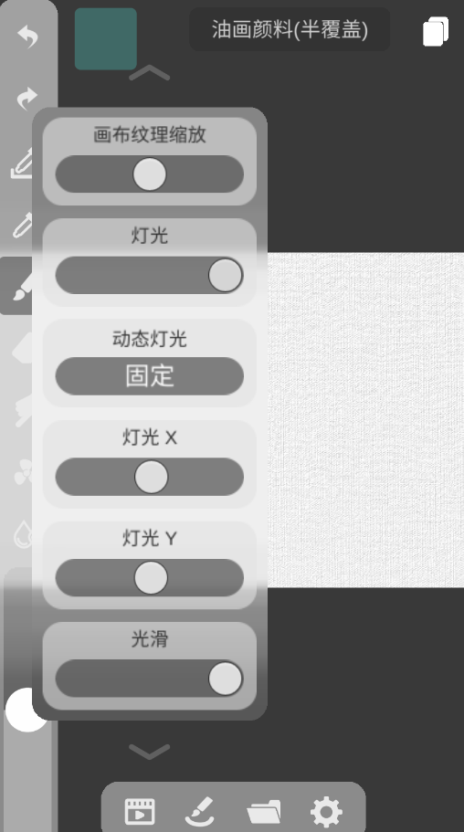 DynBrushesٷappv0.878 °