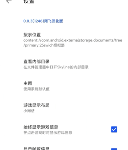 ģٷappSkylinev2.0.0 °