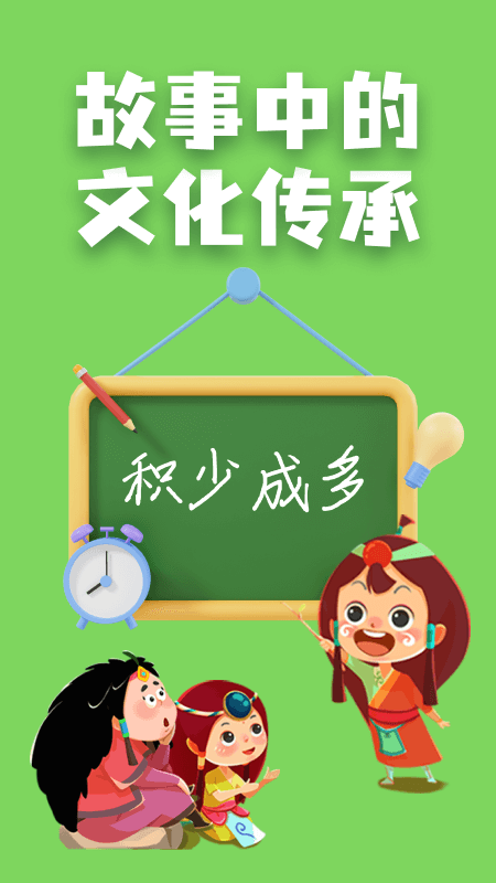 妙音少儿国学app官方版v1.0.2 最新版