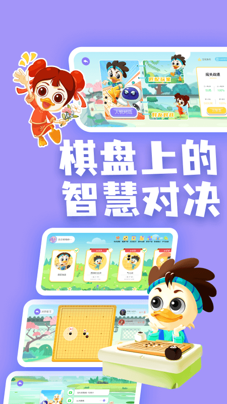 妙音少儿国学app官方版v1.0.2 最新版