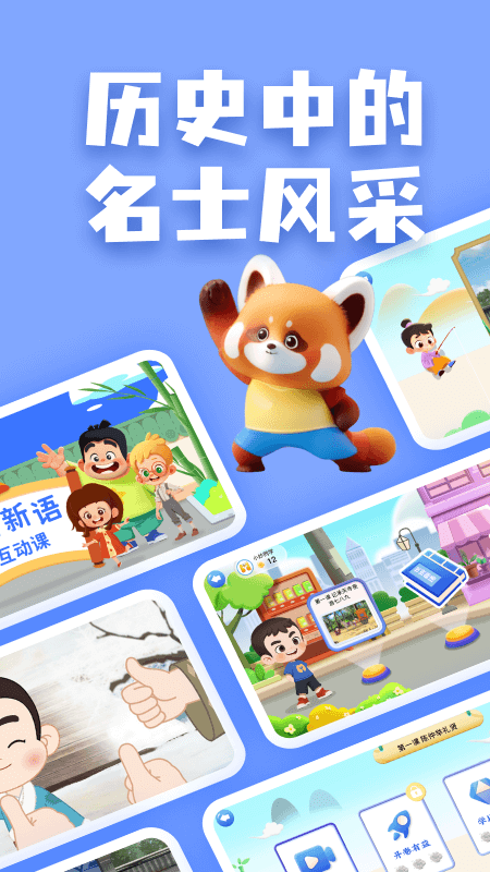 妙音少儿国学app官方版v1.0.2 最新版