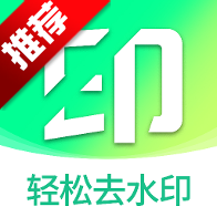 ޺ȥˮӡappֻv1.4.2 °