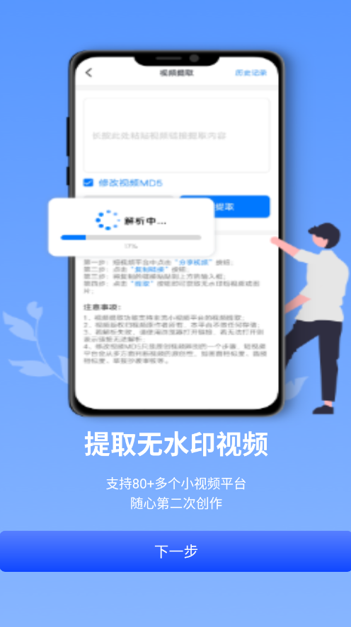 ޺ȥˮӡappֻv1.4.2 °