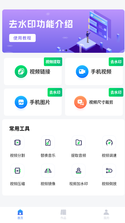 ޺ȥˮӡappֻv1.4.2 °