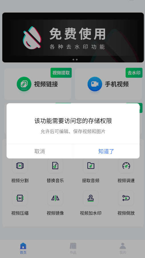 ޺ȥˮӡappֻv1.4.2 °