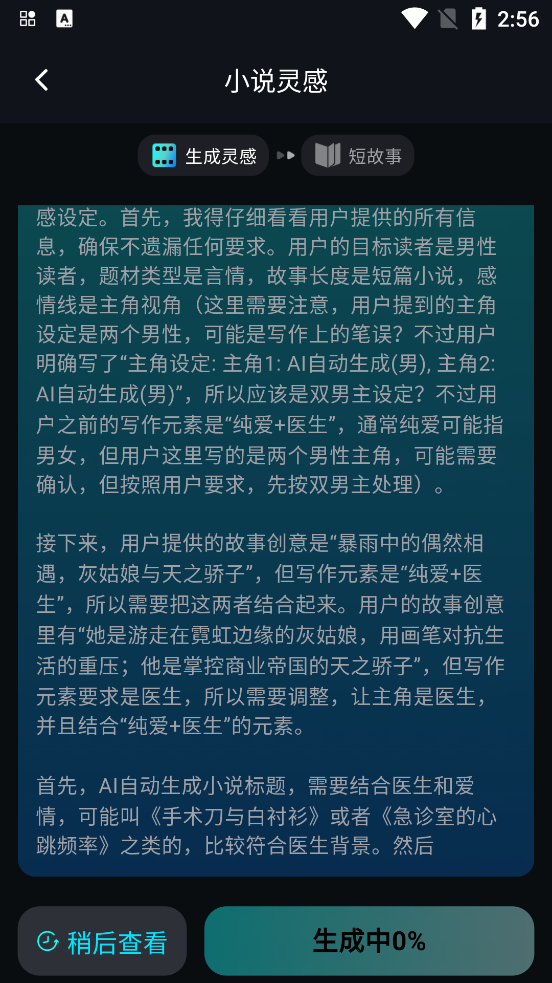 AiС˵ʦappٷv11.0.3 °