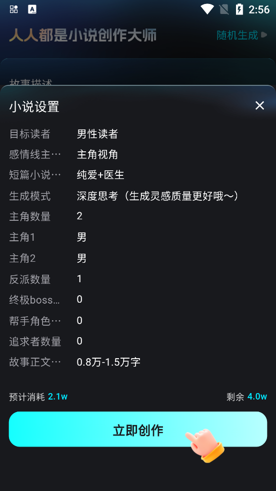 AiС˵ʦappٷv11.0.3 °