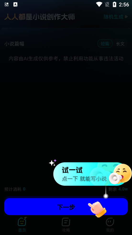 AiС˵ʦappٷv11.0.3 °