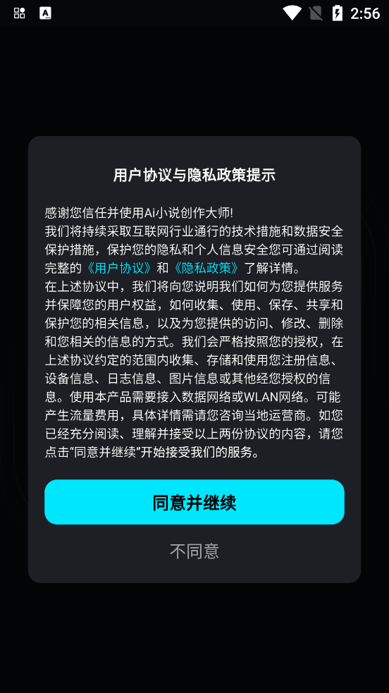 AiС˵ʦappٷv11.0.3 °