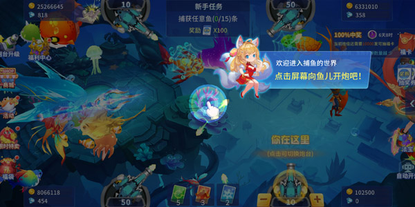 捕鱼大决战怀旧版v122.7.287 安卓版