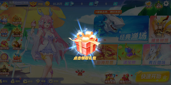 捕鱼大决战怀旧版v122.7.287 安卓版