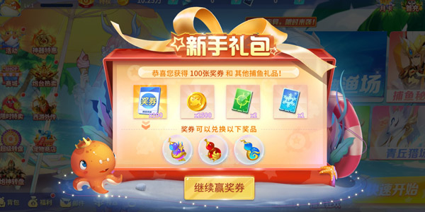 捕鱼大决战怀旧版v122.7.287 安卓版