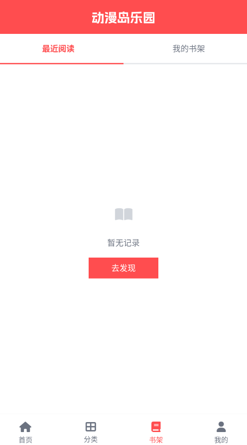 动漫岛app官方版v1.6.3 最新版