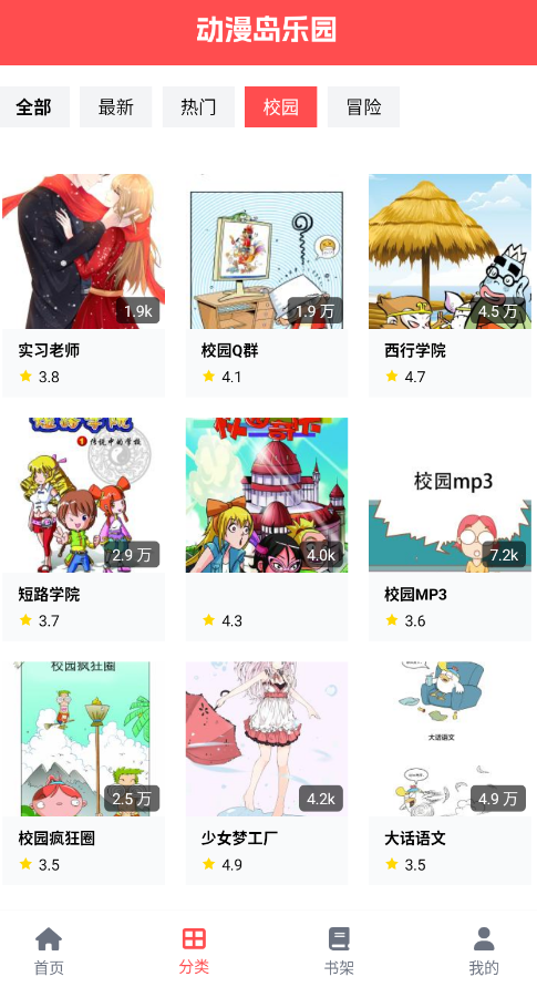 动漫岛app官方版v1.6.3 最新版