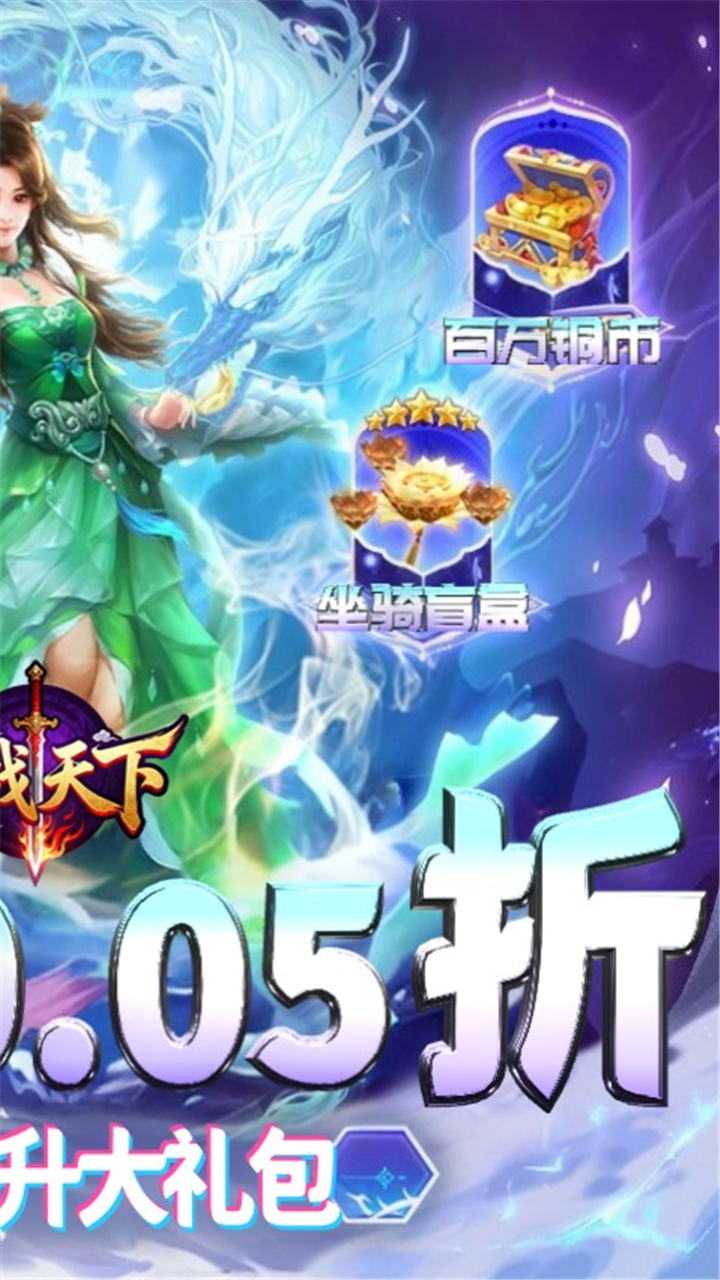 ��ս����0.05��ɽ������v11.0.4 ��׿��