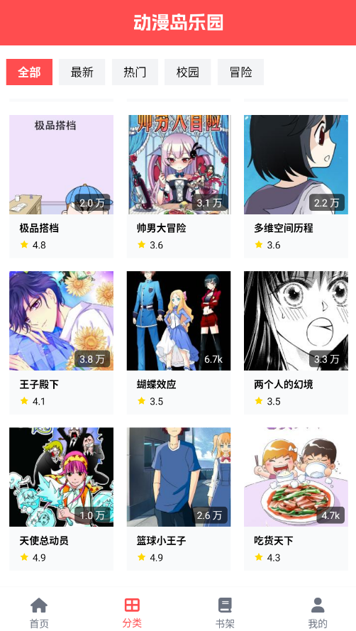 动漫岛app官方版v1.6.3 最新版