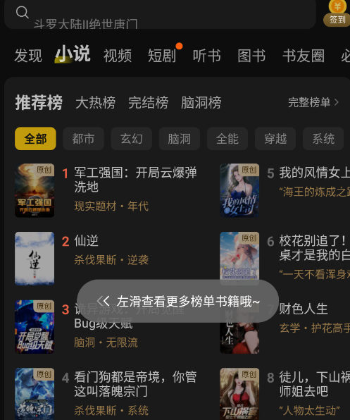 èС˵ֱapk(èС˵)v7.79 °