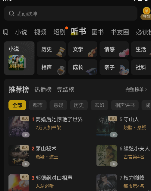 èС˵ֱapk(èС˵)v7.79 °