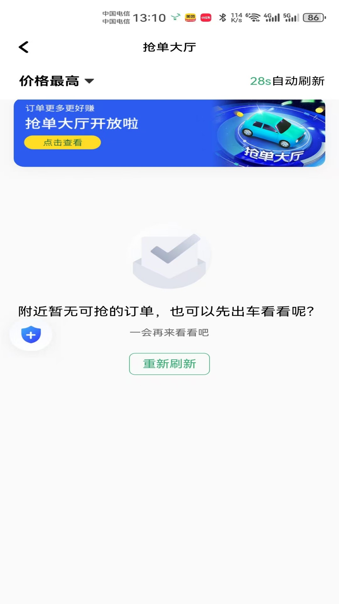 츮С¹˾v1.25.10 °